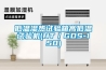 低温湿热试验箱高低温试验机(HT／GDS-150)