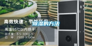 除湿的方法
