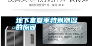 地下室夏季特别潮湿的原因