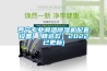 西宁专业调温除湿机配套设备(【精选款】2022已更新)