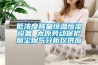 低浓度称量恒温恒湿设备 太原劳动保护烟尘烟气分析仪供应