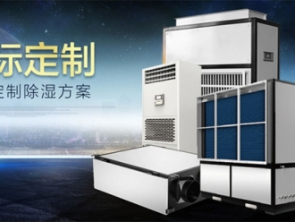 行业新闻回南天重灾区，怎样快速科学地拒绝潮湿和霉变？