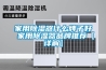家用除湿器什么牌子好 家用除湿器品牌推荐【详解】