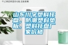 山东川字塑料托盘，防潮塑料垫板，塑料托盘厂家价格